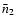 $\bar{n}_2$