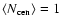 $\langle N_{\rm cen} \rangle = 1 $