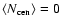 $\langle N_{\rm cen} \rangle = 0$