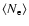 $\langle N_{\rm e} \rangle$