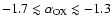 $-1.7 \lesssim \alpha_{\rm OX} \lesssim -1.3$