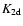 $K_{\rm 2d}$