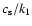 $c_{\rm s}/k_1$