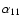 $\alpha_{11}$