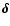 $\vec{\delta}$