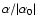 $\alpha /\vert\alpha _0\vert$