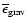 $\overline{\epsilon}_{\rm grav}$