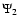 $\Psi_{2}$