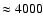 $\approx 4000$