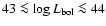 $43\la\log L_{\rm bol} \la 44$