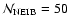 ${\cal N}_{{\rm NEIB}}=50$