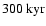 $300~{\rm kyr}$