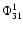$\Phi_{31}^{1}$