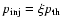 $p_{\rm inj}=\xi p_{\rm th}$