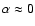 $\alpha\approx0$