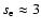 $s_{\rm e}\approx3$