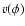 $v(\phi)$