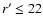 $r'\le 22$