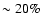 $\sim 20\%$
