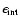 $\epsilon_{\rm int}$