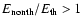 $E_{\rm nonth}/E_{\rm th} > 1$
