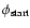 $\phi_{\rm start}$