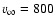 $v_\infty = 800$