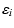 $\displaystyle \varepsilon_{i}$