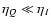 $\eta_Q \ll \eta_I$