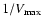 $ 1/V_{\rm max}$