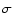 $\sigma\mbox{~~~}$