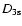 $D_{\rm 3s}$