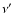 $\nu ^{\prime }$