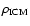 $\rho_{\rm ICM}$
