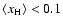 $\langle x_{\rm H} \rangle < 0.1$