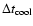 $\Delta t_{\rm {cool}}$