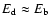 $E_{\rm d} \approx E_{\rm b}$