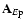 ${\bf A}_{E{\rm p}}$