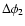 $\rm\Delta \phi_{2}$