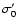$\sigma_{0}'$