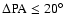 $\rm\Delta PA \leq 20^\circ$