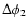 $\Delta \phi_{2}$