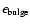 $\epsilon_{\rm bulge}$