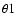 $\theta 1$