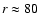 $r \approx 80$