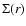 $\Sigma(r)$