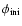 $\phi_{\rm {ini}}$