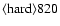 ${\rm\langle hard \rangle 820 }$