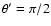 $\theta'=\pi/2$