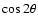 $\cos 2\theta$